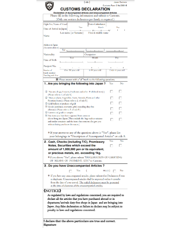 Japan customs form sample